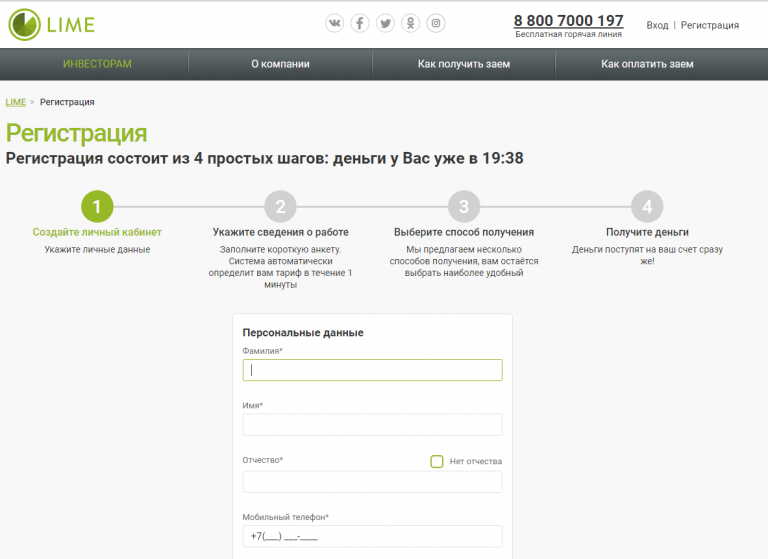 Лайм личный кабинет. Lime Zaim личный кабинет. Лайм займ зайти в личный. Лайм-займ личный кабинет займ.